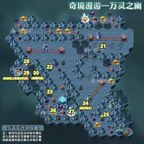 万灵之幽攻略(万灵之幽详细攻略图)插图2