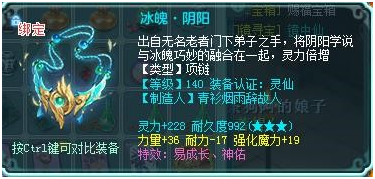 神武幻境寻宝各层坐标(神武4幻境寻宝队长攻略)插图8
