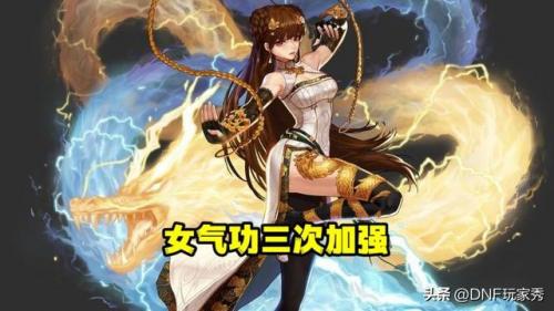dnf气功师(地下城与勇士气功师)插图5