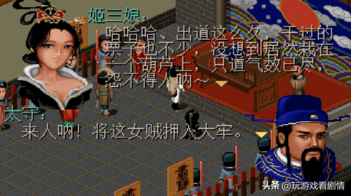 仙剑奇侠传1攻略秘籍大全(98柔情版仙剑攻略地图)插图38