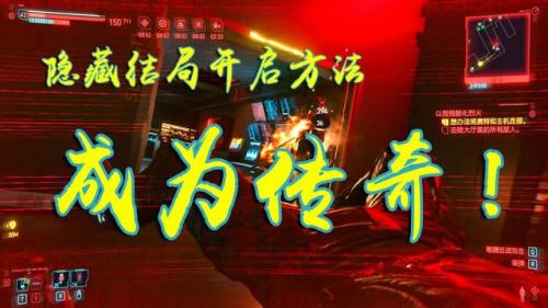 赛博朋克2077全流程攻略(赛博朋克哪个流派最强)插图