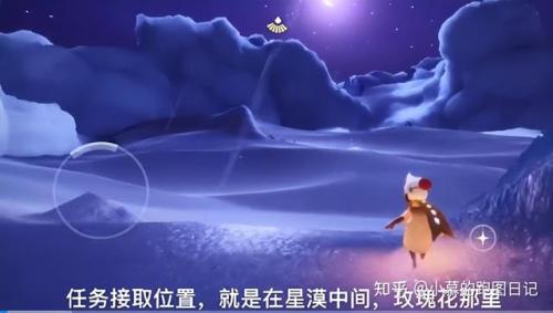 光遇梦想季第五个任务怎么做，梦想与现实之光插图