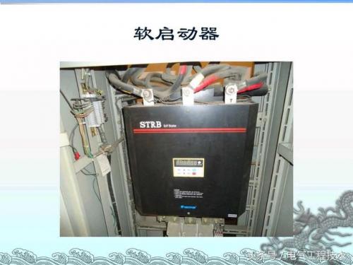 软启动器(软启动器工作原理)插图