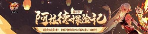 dnf最新回归活动(dnf回归活动预告)插图22