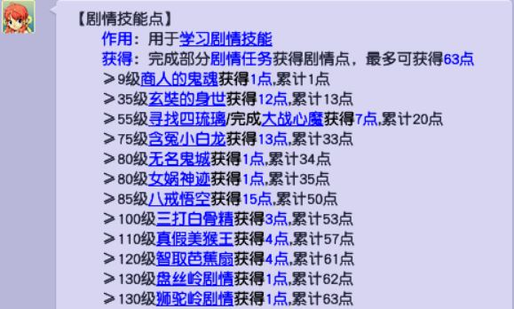 三打白骨精剧情需要准备什么(西游记大战白骨精游戏)插图