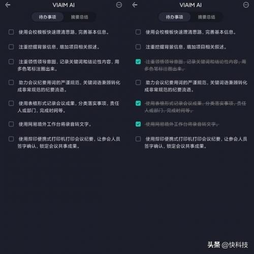 讯飞会议耳机(讯飞智能耳机iFLYBUDS说明书)插图30