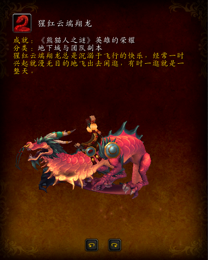 潘达利亚团队本(潘达利亚)插图19