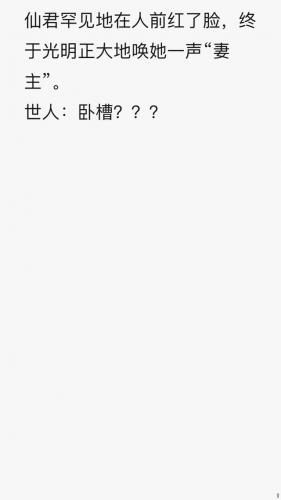 女尊小说(女尊男主怀孕产子)插图5