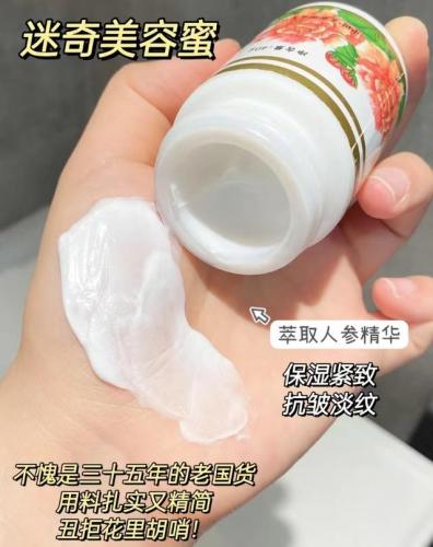 迷奇护肤品怎么样(迷奇护肤品成分安全吗)插图2