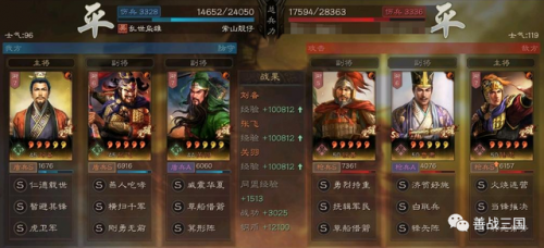 桃园虎卫技能搭配(三国志战略版s9最牛桃园盾)插图2