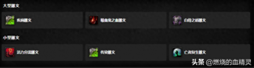 冰dk输出天赋手法(双持冰dk输出天赋)插图3