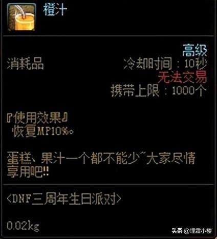 dnf魔剑绝版了吗(dnf现在魔剑绝版了吗)插图11