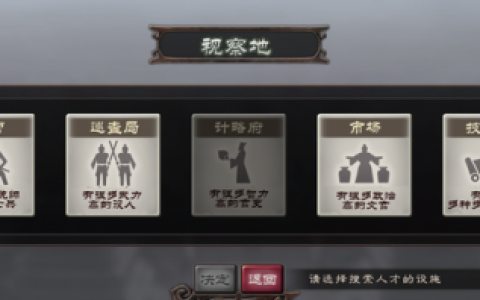三国志12威力加强版武将培养(三国志12虎豹骑)