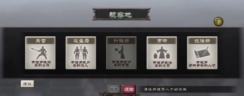 三国志12威力加强版武将培养(三国志12虎豹骑)插图