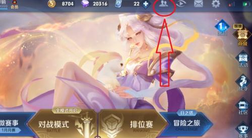 王者荣耀亲密关系确立攻略详解(王者荣耀亲密关系怎么单方面解除)插图1