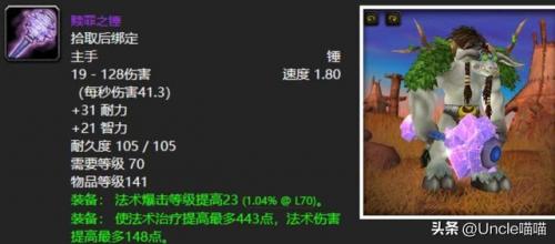 魔兽世界tbc海山掉落(魔兽世界tbc任务石环)插图5