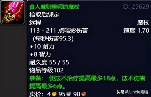 受难者奥图里斯任务线(魔兽怀旧服副本任务攻略)插图42