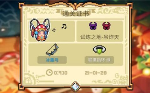 元气骑士联机穆桂英速刷方法分享(元气骑士联机搜不着)