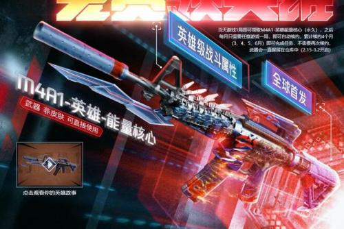 穿越火线兰新年限定(穿越火线4k分辨率)插图2
