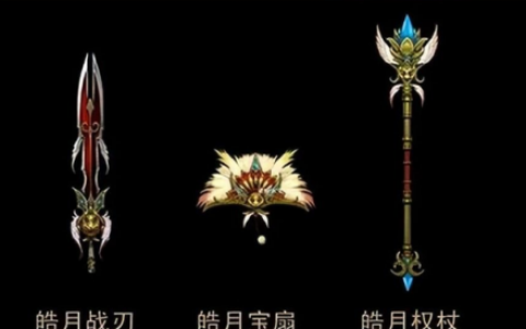 皓月传奇180(皓月传奇公众号)