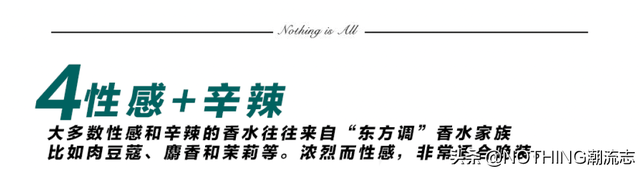 男士香水的排名前十(香奈儿男士香水排名)插图20