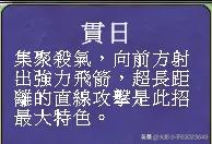 三国群英传7武将必杀技(三国群英传7疾风和迅雷叠加吗)插图12