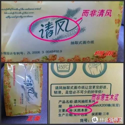 纸巾好用牌子排名前十(什么牌子纸巾最柔软)插图5