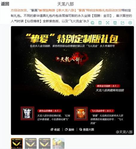 天龙八部手游新手礼包2888，17173武圣卡免费领取插图8