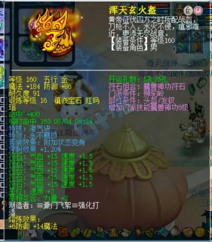 梦幻西游帝释无双(帝释无双杀地煞有用吗)插图4