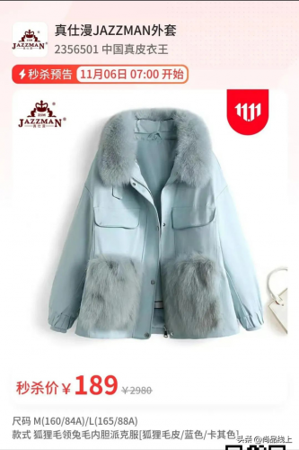 真皮名牌外套排名前十(中国皮夹克品牌排行榜)插图13
