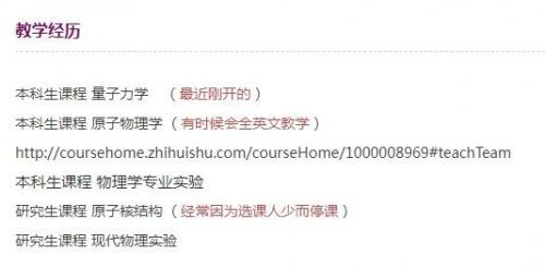 2008感动中国十大人物(2008感动中国年度人物全体中国人)插图5