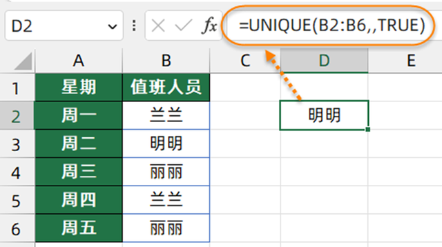 excel自动提取排名前十(excel提取排名前10的数据)插图4