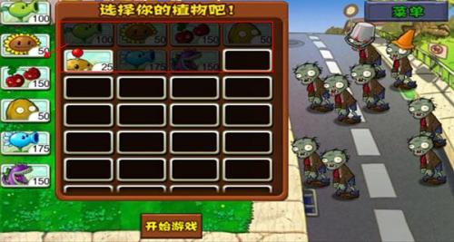 植物大战僵单机经典版(植物大战僵尸2可以单机吗)插图9