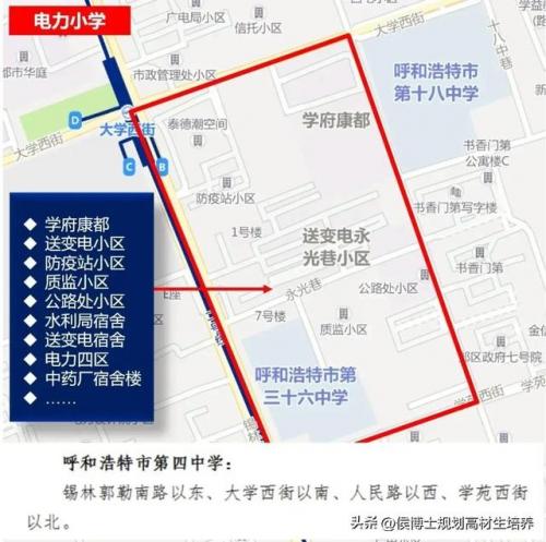 赛罕区小学公办排名前十(菏泽小学排名)插图