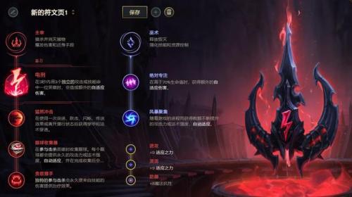 丛刃小丑出装(无限火力AP小丑怎么出装)插图6