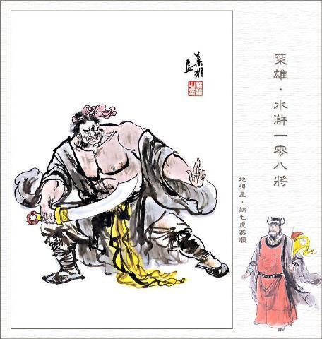 七十二地煞(七十二地煞甄子丹武侠电影)插图13