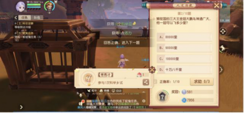 17173科举答题器，梦幻科举答题答案器插图1