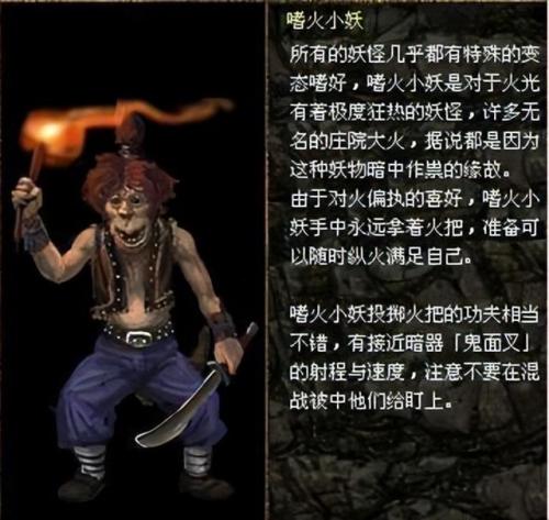 上古传说刀剑封魔录外传(刀剑封魔录上古传说妖狐任务)插图43