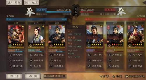 三国志战略版藤甲核弹张阵容推荐(三国志战略版必留武将)插图2