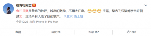 金扫帚奖提名名单(最新扫帚奖提名名单)插图12