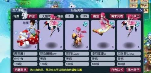 梦幻西游手游天宫怎么加点(平民天宫加点攻略)插图1