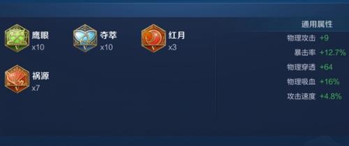 王者荣耀雅典娜六神出装思路分享(王者荣耀雅典娜最强边路出装)插图3