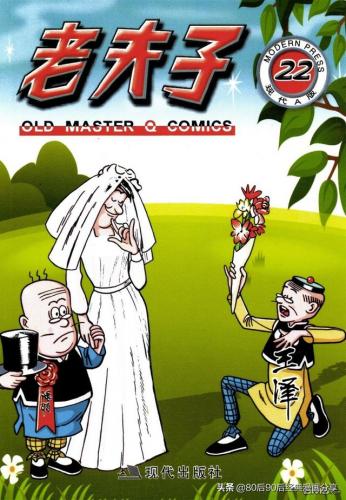 老夫子漫画(老夫子漫画是什么时候出的)插图21