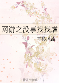 女主网游小说(单女主网游小说)插图9