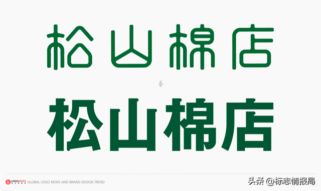 松山棉店(松山棉店直播)插图3