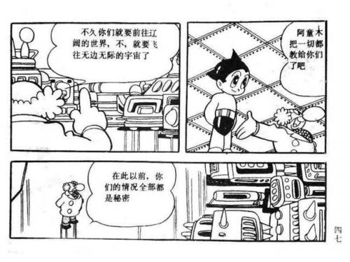 手冢治虫漫画(手冢治虫三部曲)插图49