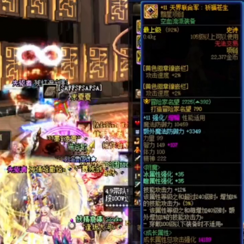 暗殿骑士装备搭配(暗殿骑士3期套装选什么)插图1