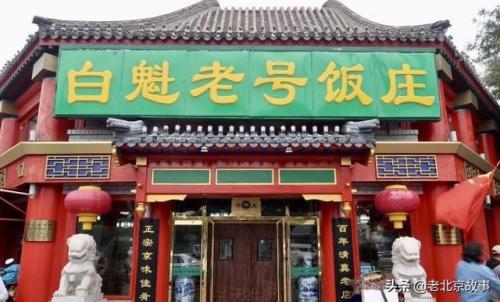 清真酒吧北京排名前十(北京清真餐厅排行)插图7