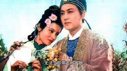 杜十娘怒沉百宝箱(杜十娘李嘉欣版)插图