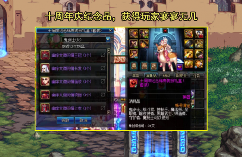 dnf21年国庆套(21年耕耘装扮外观)插图5